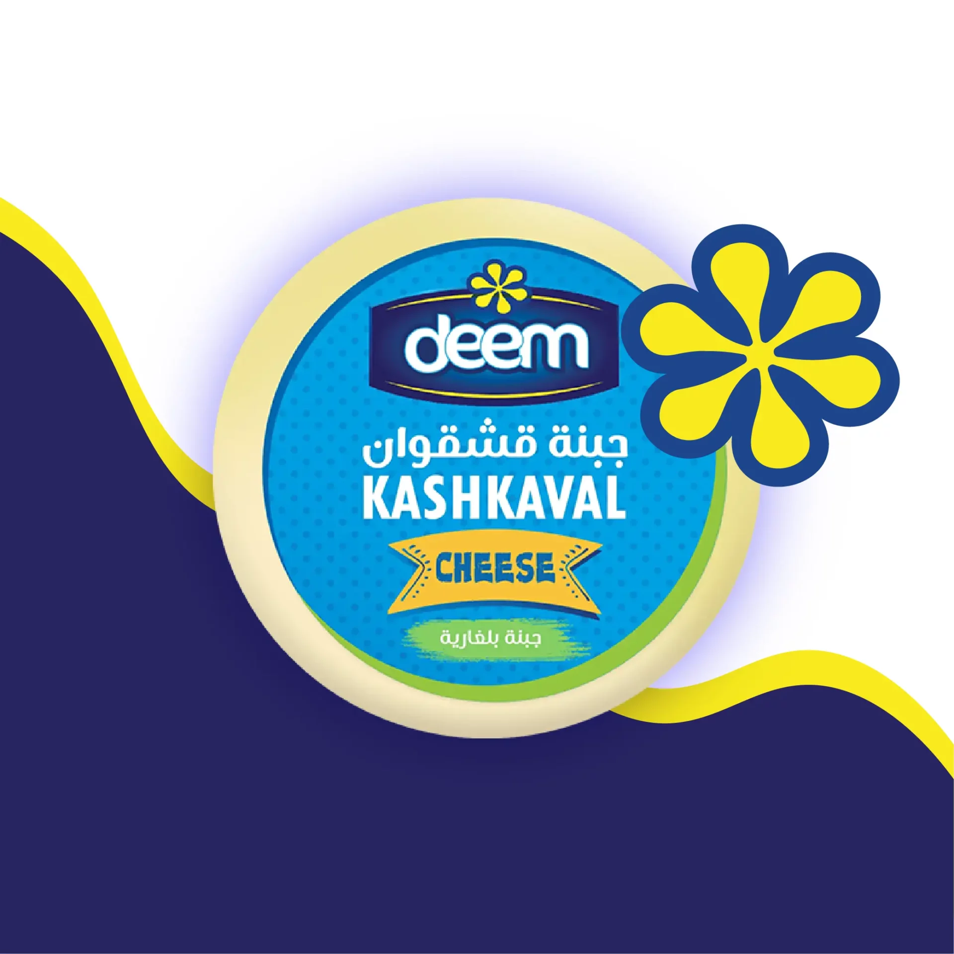 Kashkaval Cheese from Deem